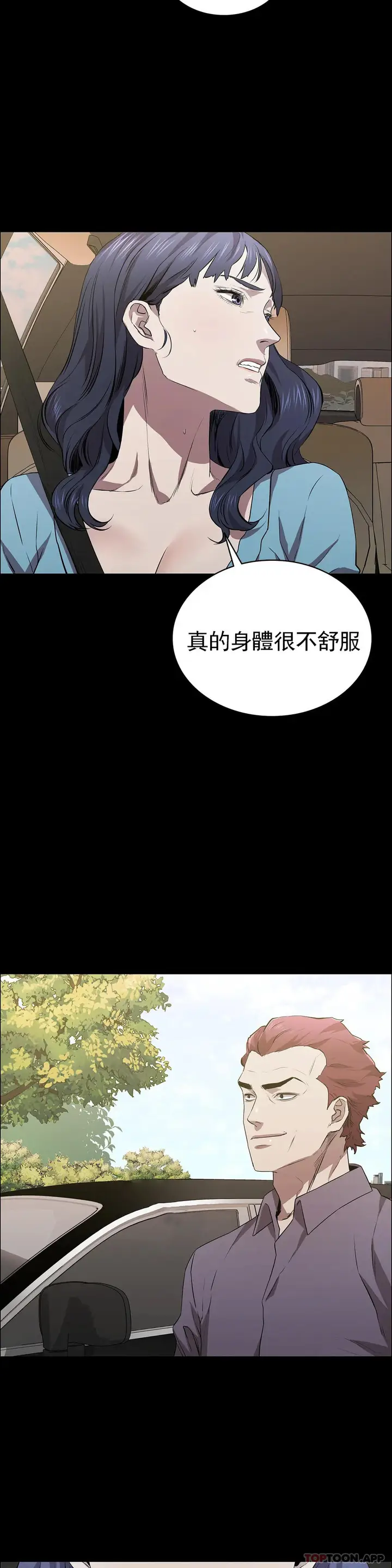 漫画《清纯可怜》第20话第14张图
