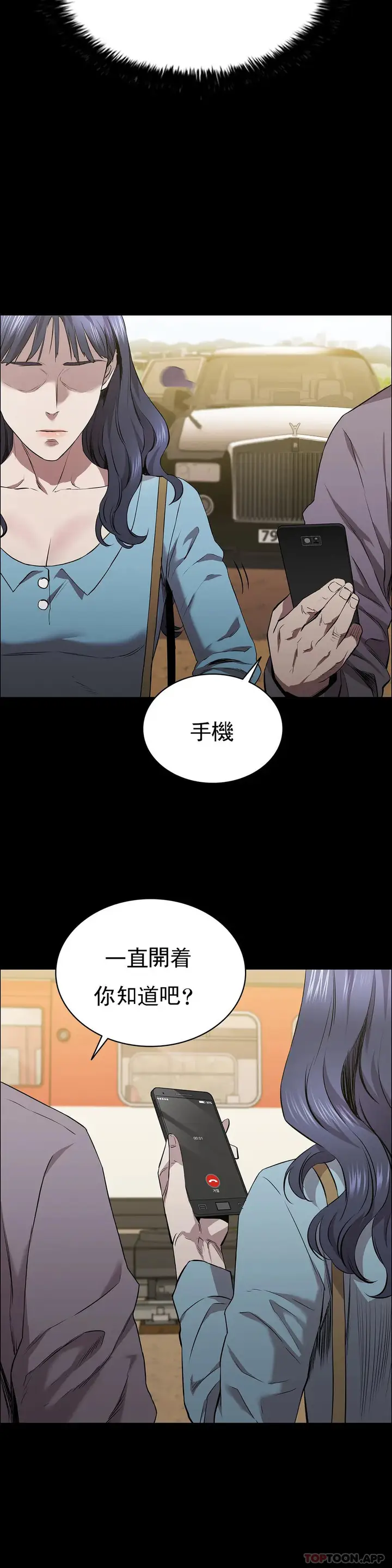 漫画《清纯可怜》第20话第16张图