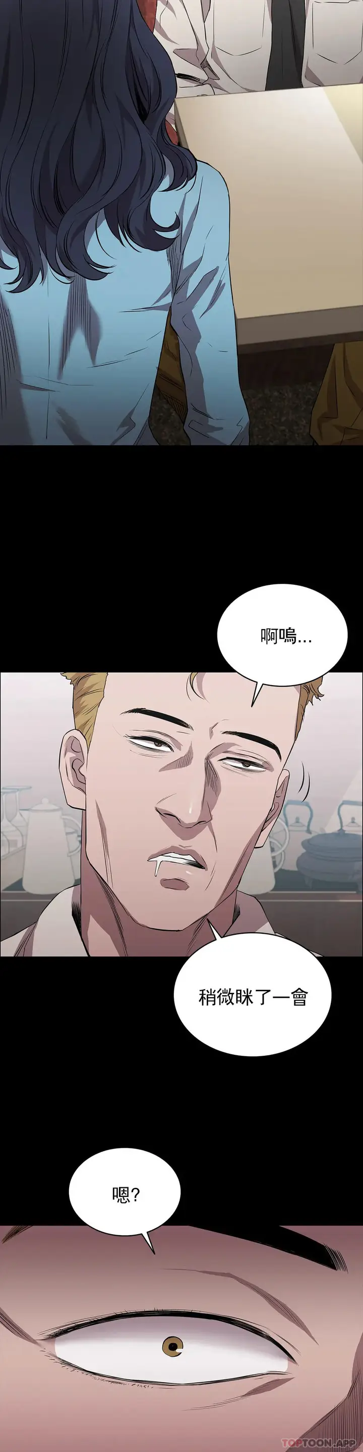 漫画《清纯可怜》第20话第19张图