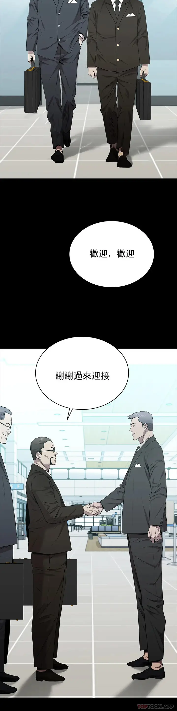 漫画《清纯可怜》第20话第2张图