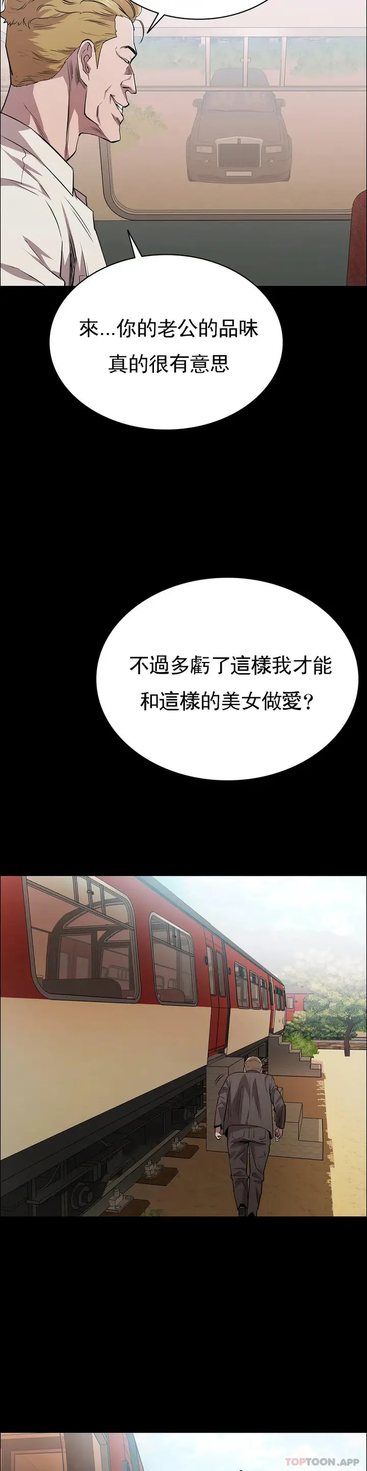 漫画《清纯可怜》第20话第22张图