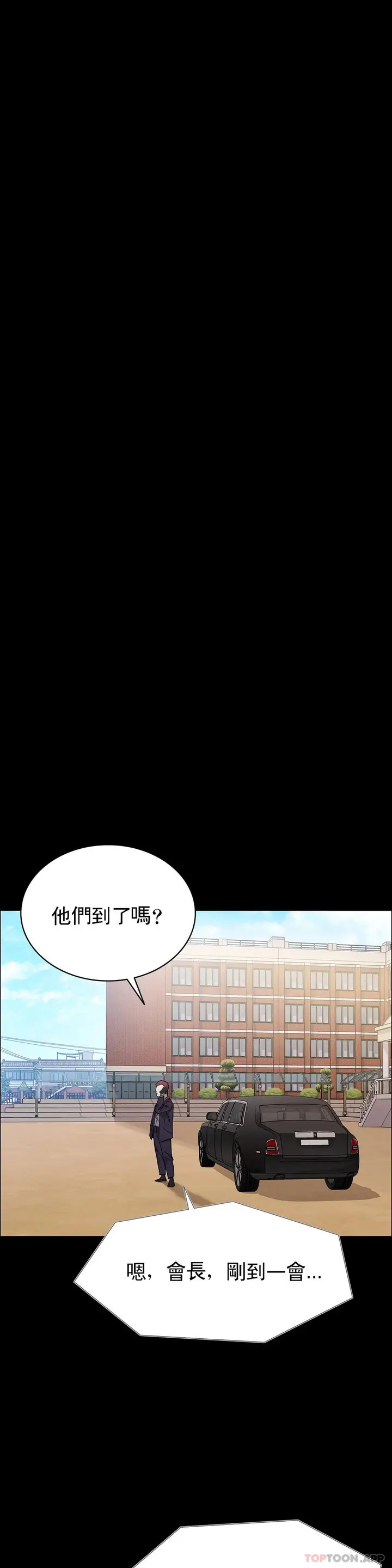 漫画《清纯可怜》第20话第3张图