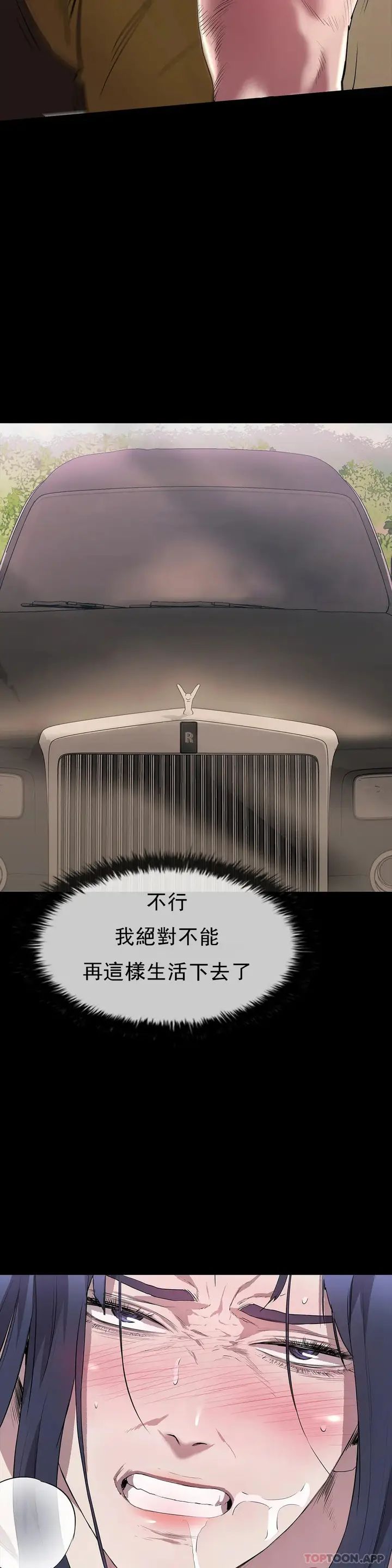 漫画《清纯可怜》第21话第14张图