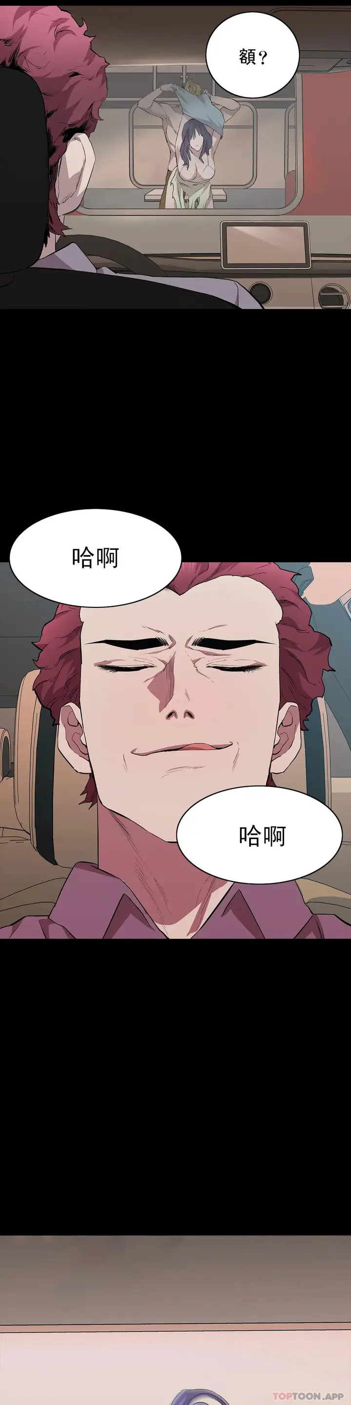 漫画《清纯可怜》第21话第16张图