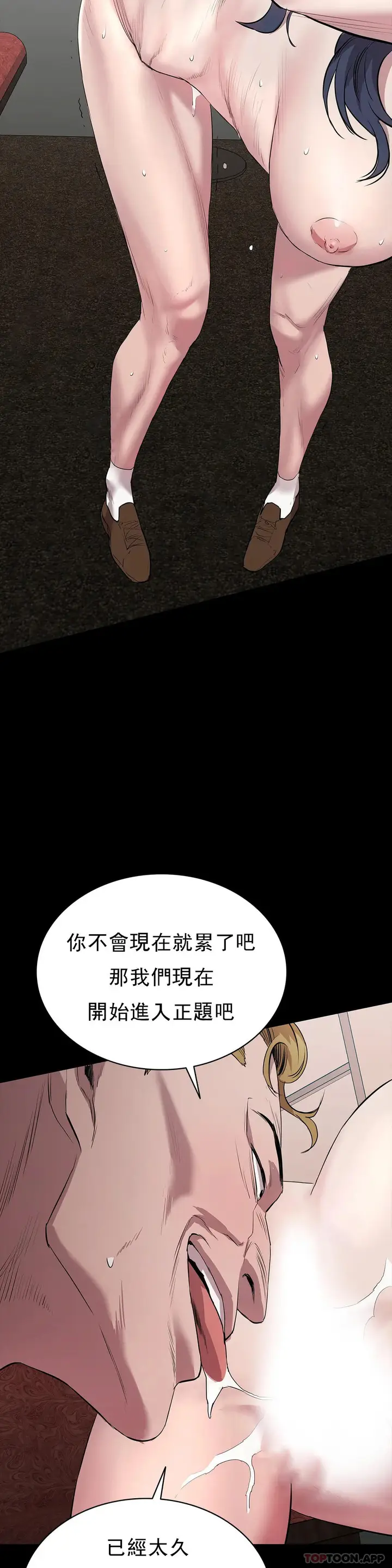 漫画《清纯可怜》第21话第20张图