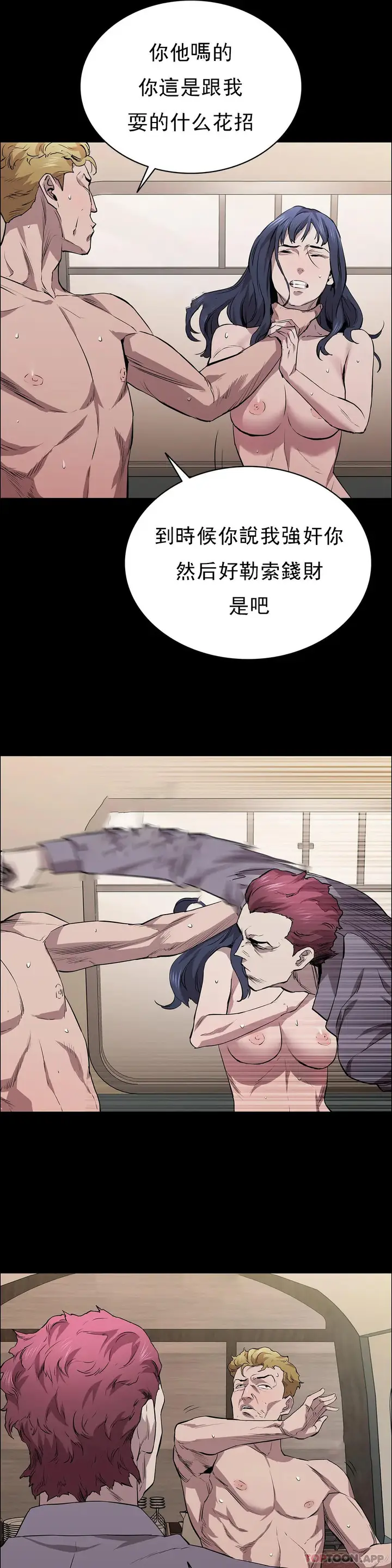 漫画《清纯可怜》第21话第30张图