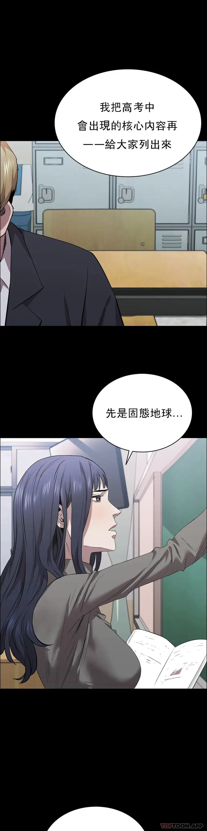 漫画《清纯可怜》第21话第36张图