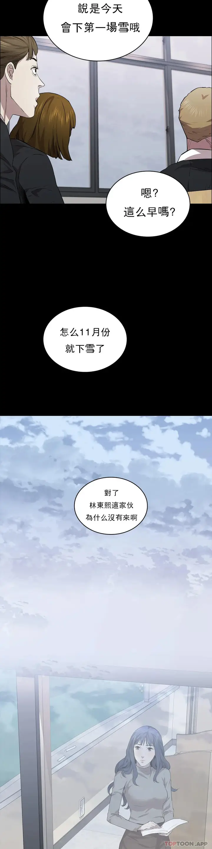 漫画《清纯可怜》第21话第37张图