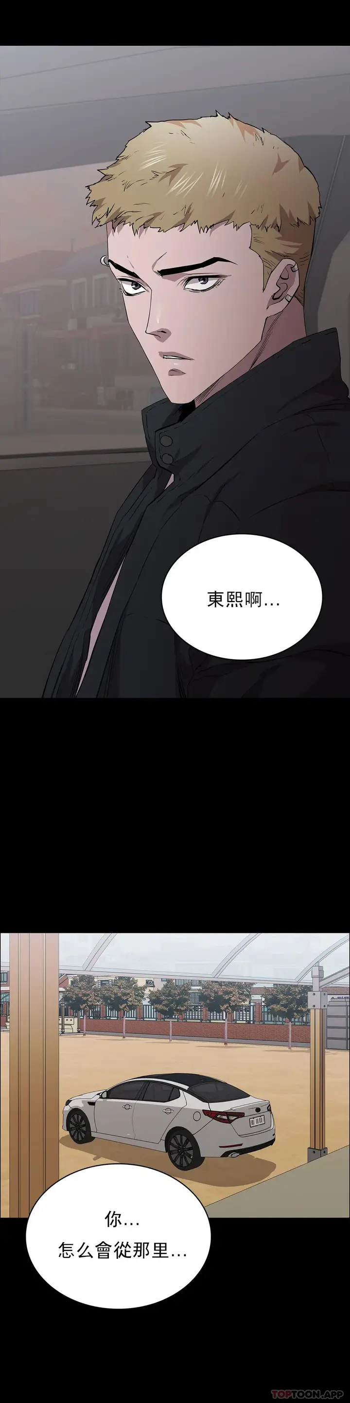 漫画《清纯可怜》第21话第40张图