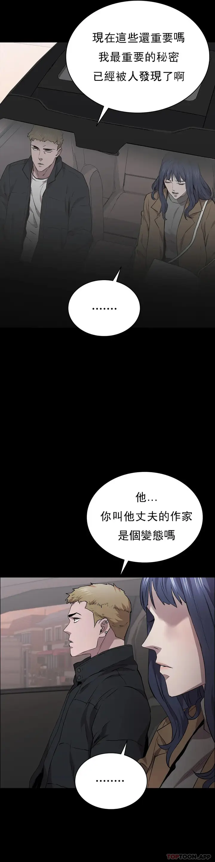 漫画《清纯可怜》第21话第41张图