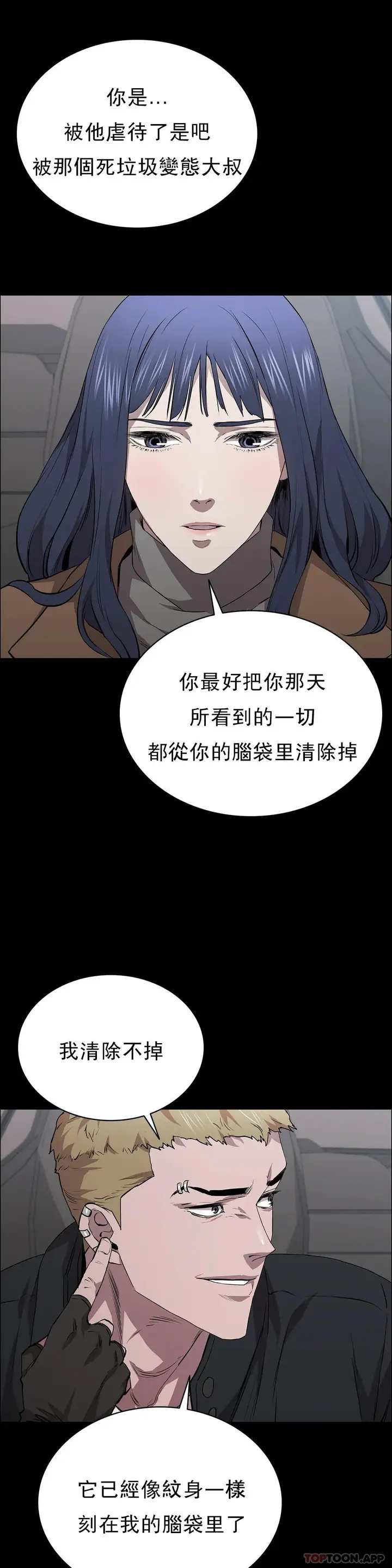漫画《清纯可怜》第21话第42张图
