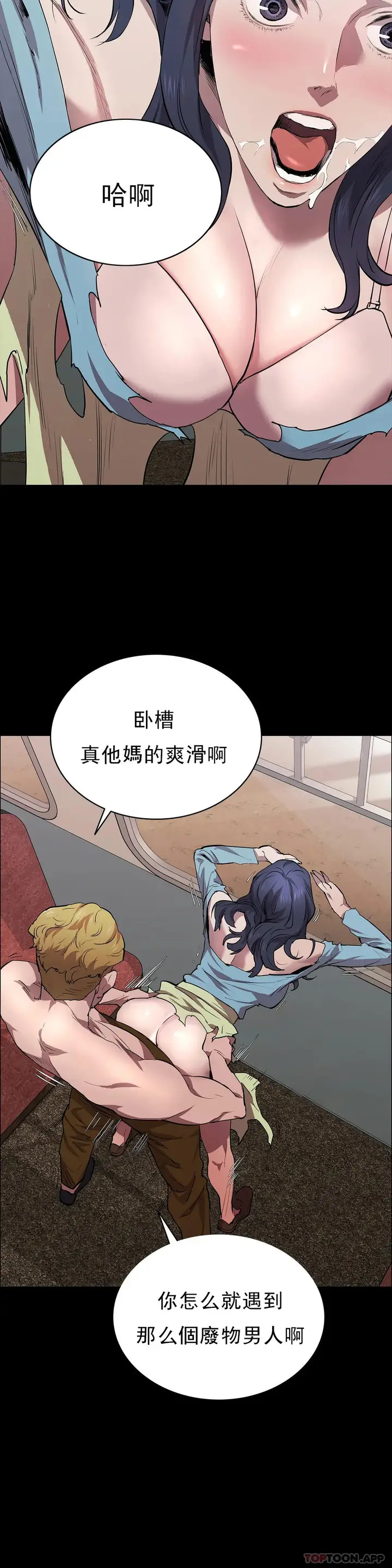 漫画《清纯可怜》第21话第6张图
