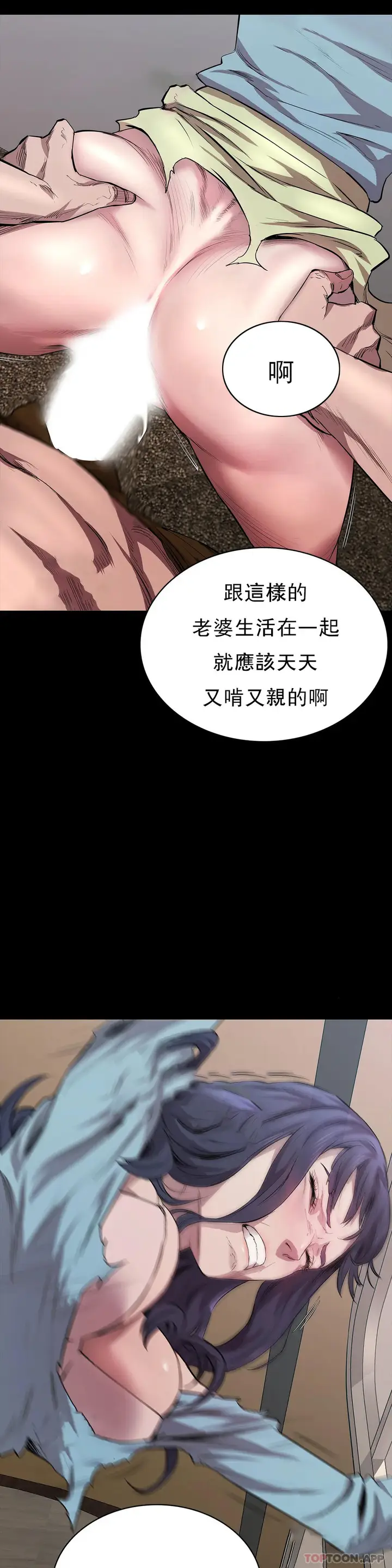 漫画《清纯可怜》第21话第7张图