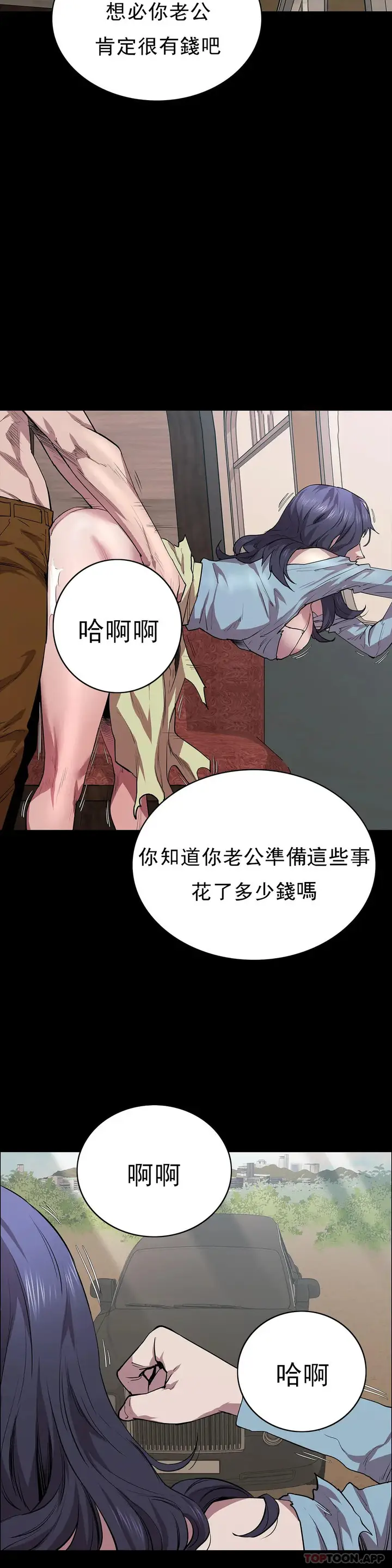 漫画《清纯可怜》第21话第8张图