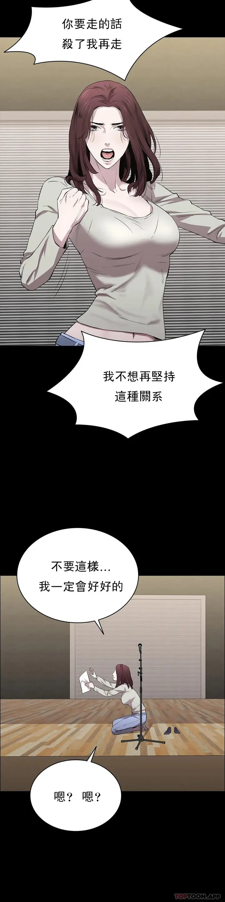 漫画《清纯可怜》第22话第18张图