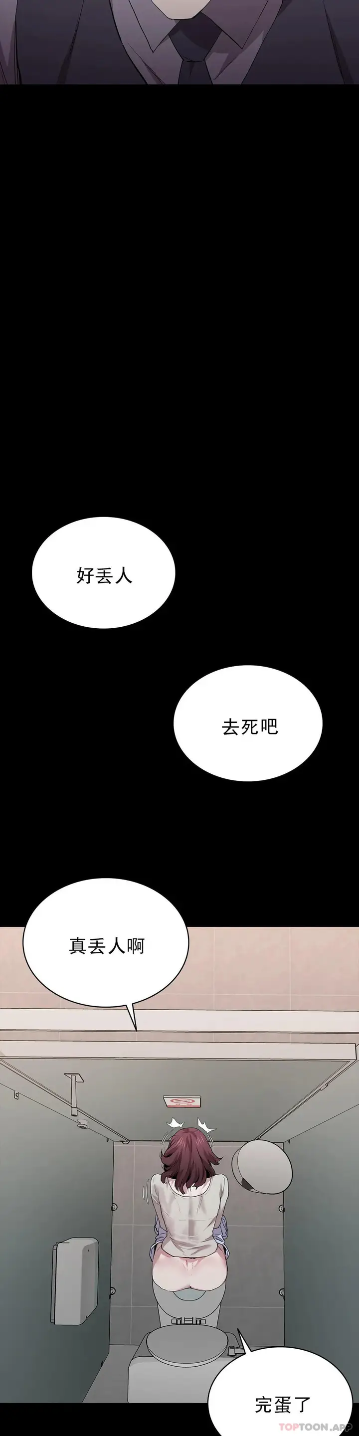 漫画《清纯可怜》第22话第21张图