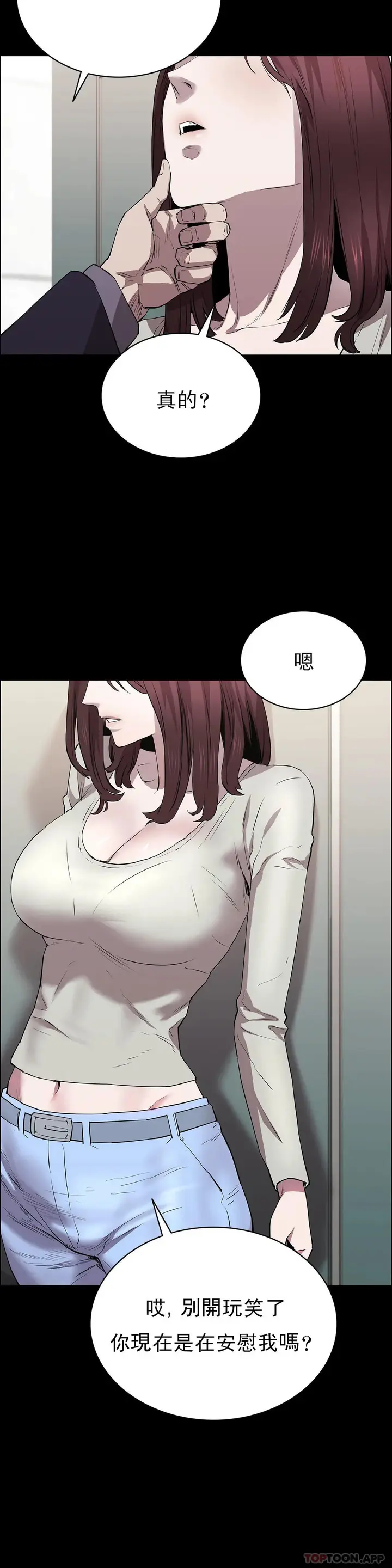 漫画《清纯可怜》第22话第29张图