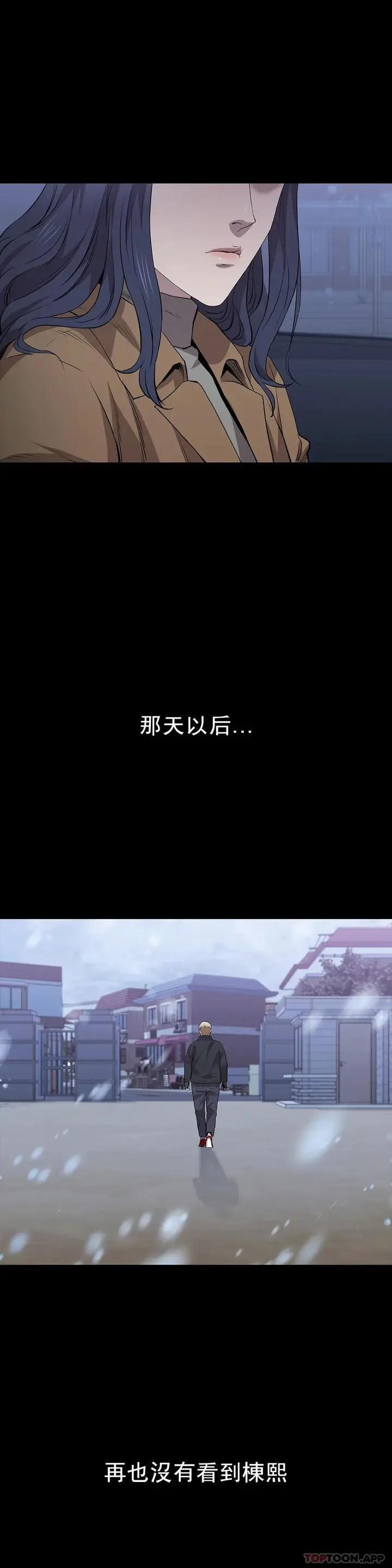 漫画《清纯可怜》第22话第3张图