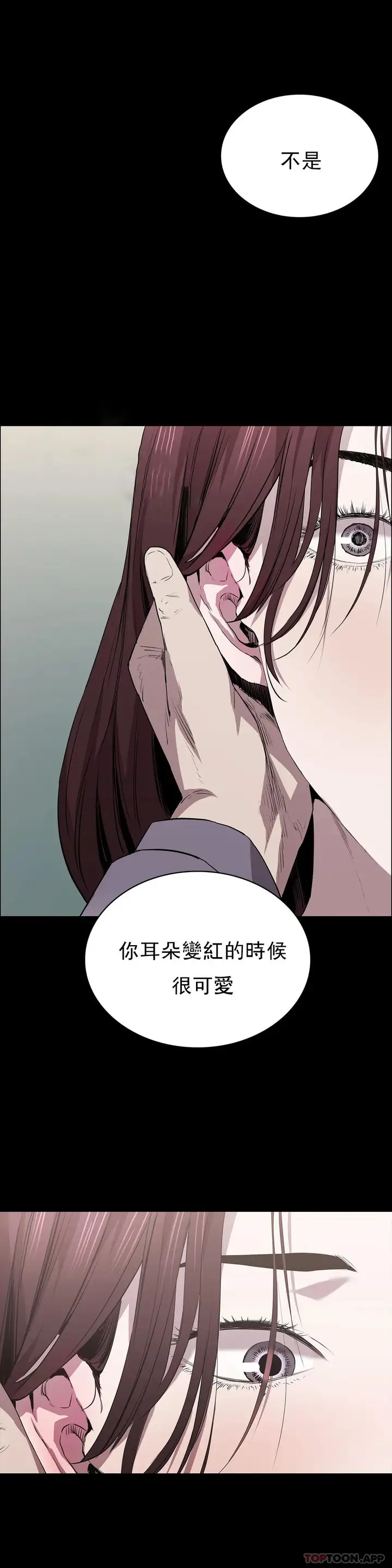 漫画《清纯可怜》第22话第30张图