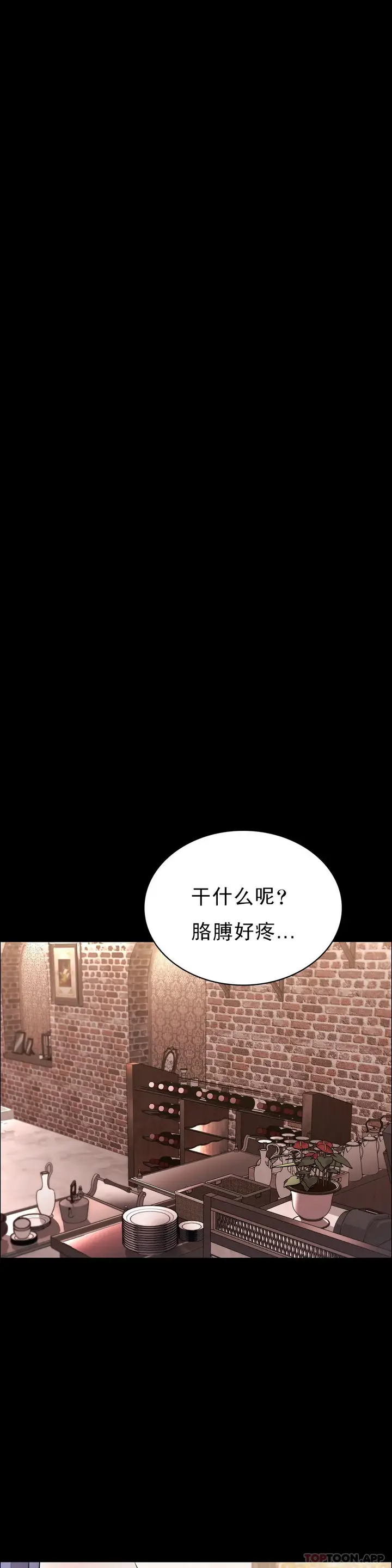 漫画《清纯可怜》第22话第31张图