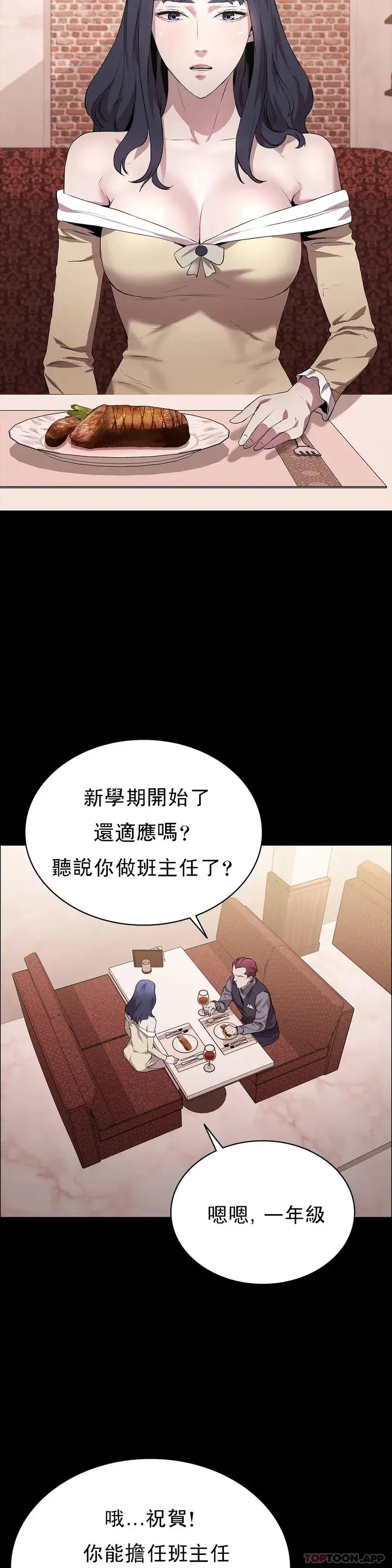 漫画《清纯可怜》第22话第33张图