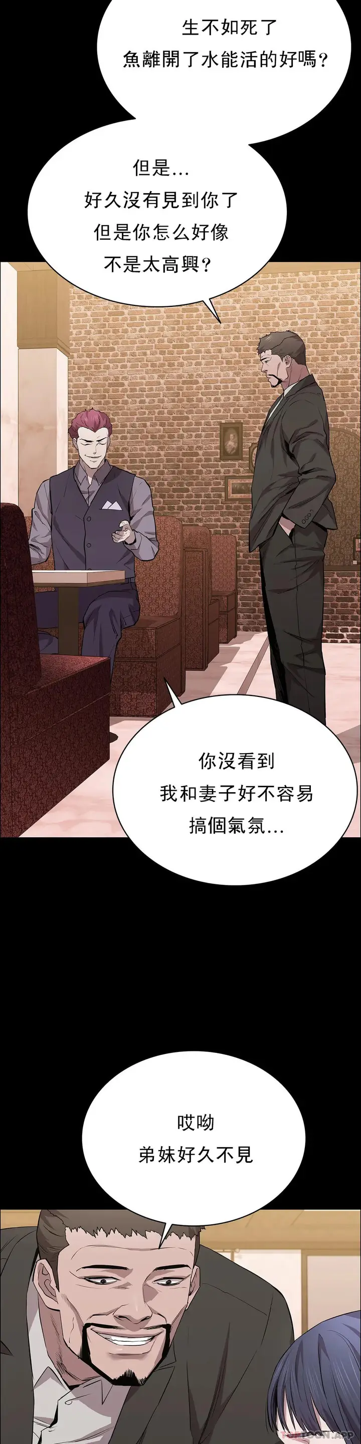 漫画《清纯可怜》第22话第37张图