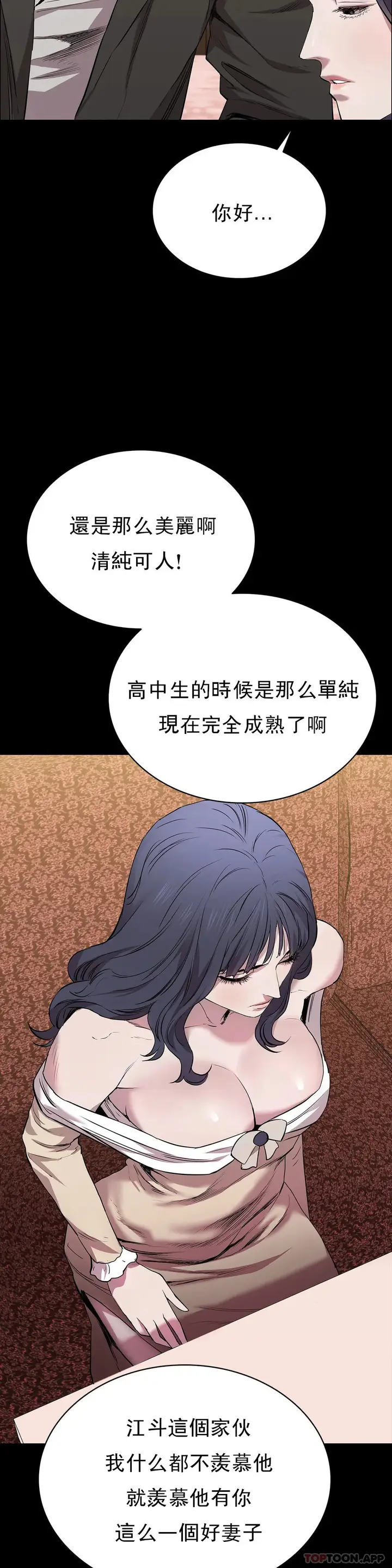 漫画《清纯可怜》第22话第38张图