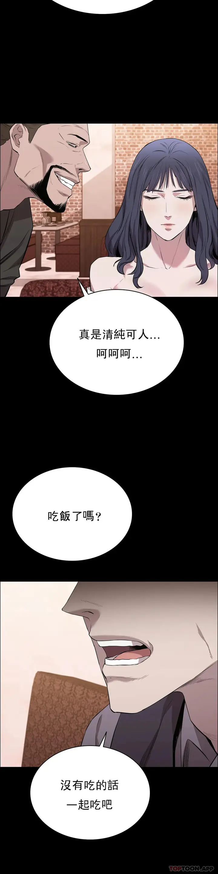 漫画《清纯可怜》第22话第39张图