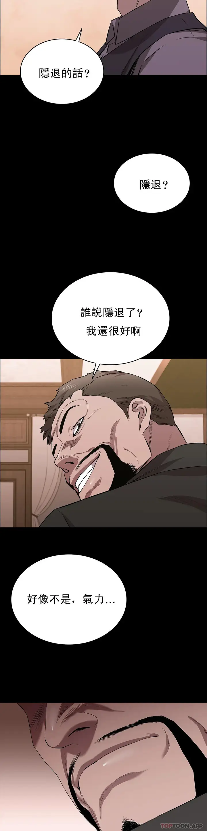 漫画《清纯可怜》第22话第43张图