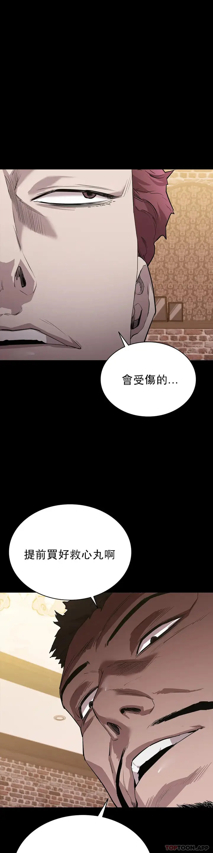 漫画《清纯可怜》第22话第45张图
