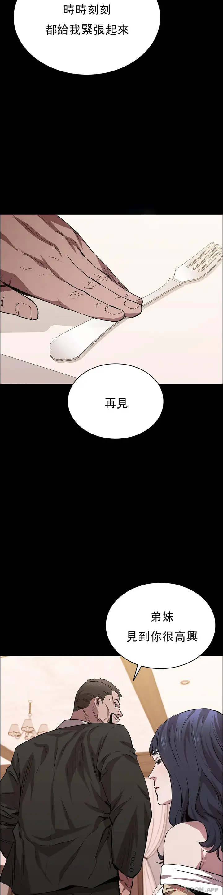 漫画《清纯可怜》第22话第46张图