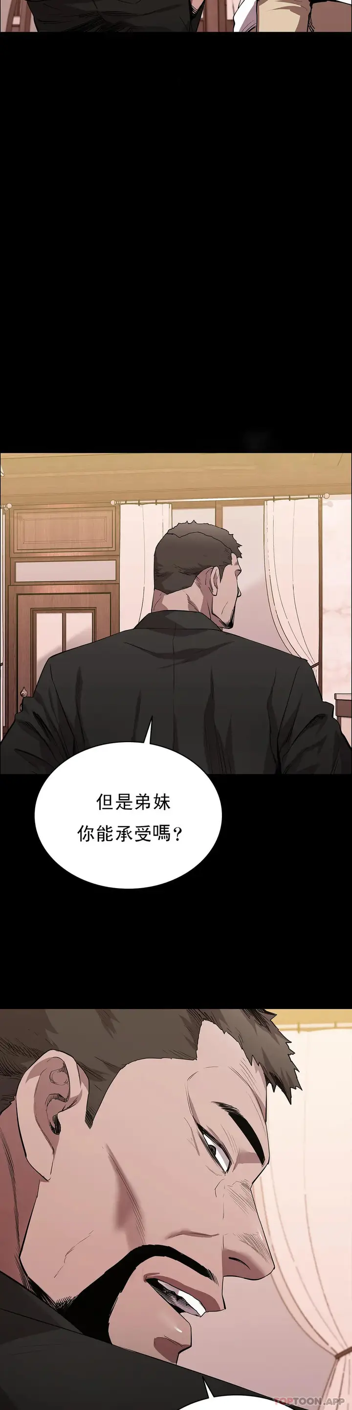 漫画《清纯可怜》第22话第47张图