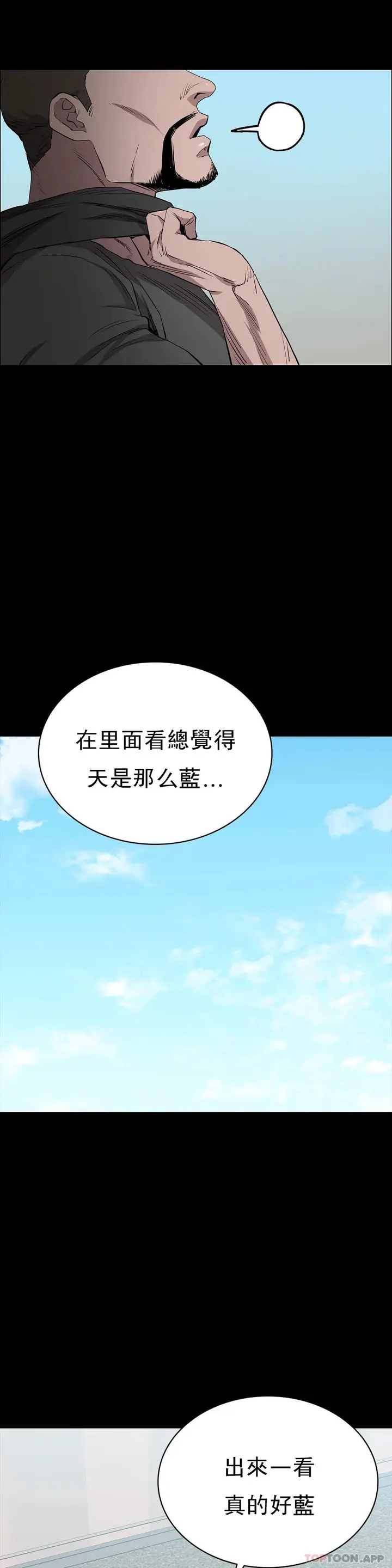 漫画《清纯可怜》第22话第7张图