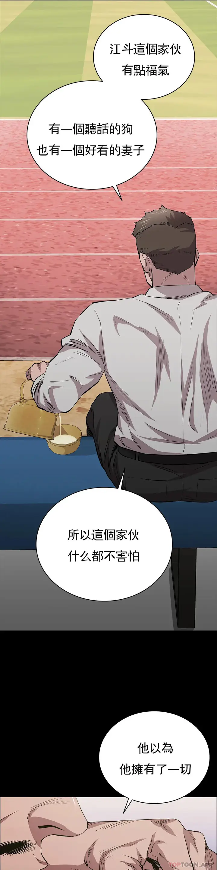 漫画《清纯可怜》第23话第10张图