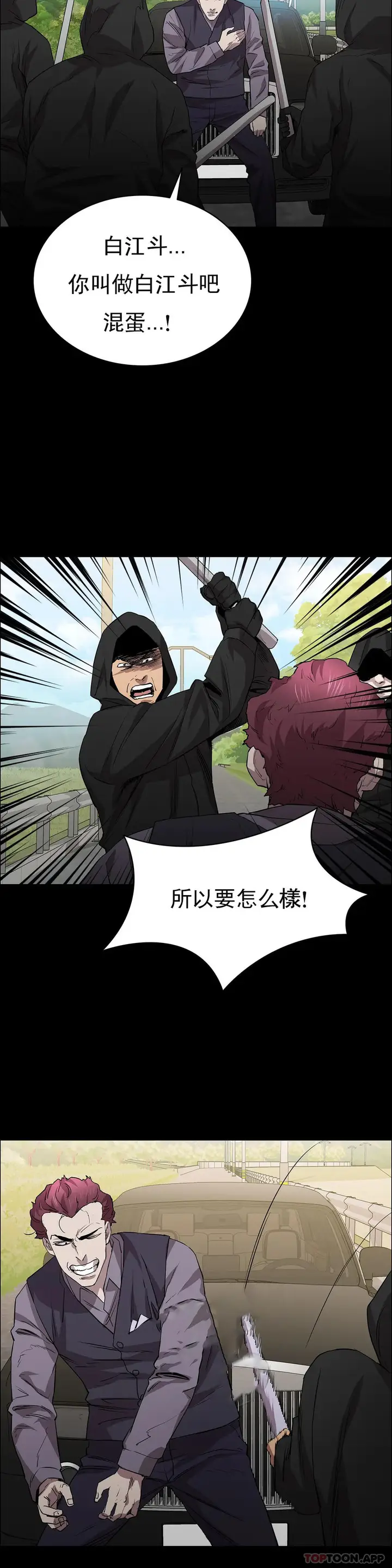 漫画《清纯可怜》第23话第23张图