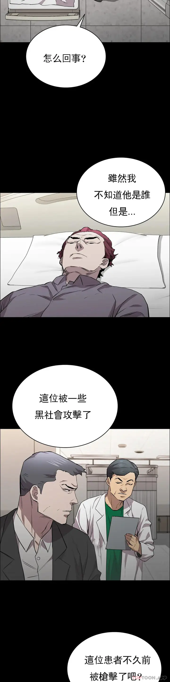 漫画《清纯可怜》第23话第39张图