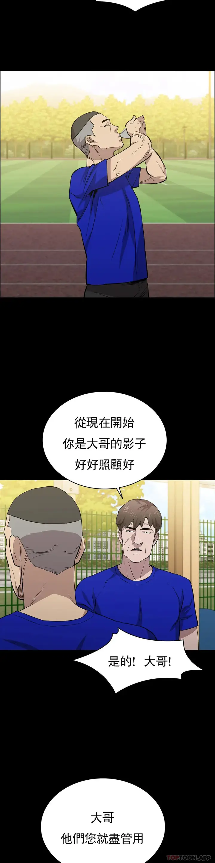 漫画《清纯可怜》第23话第6张图