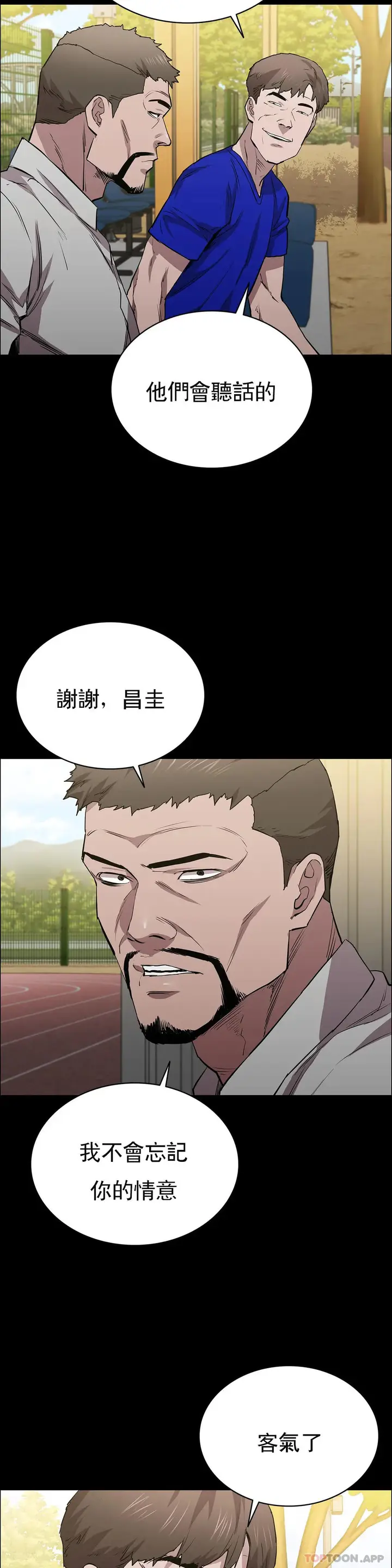漫画《清纯可怜》第23话第7张图
