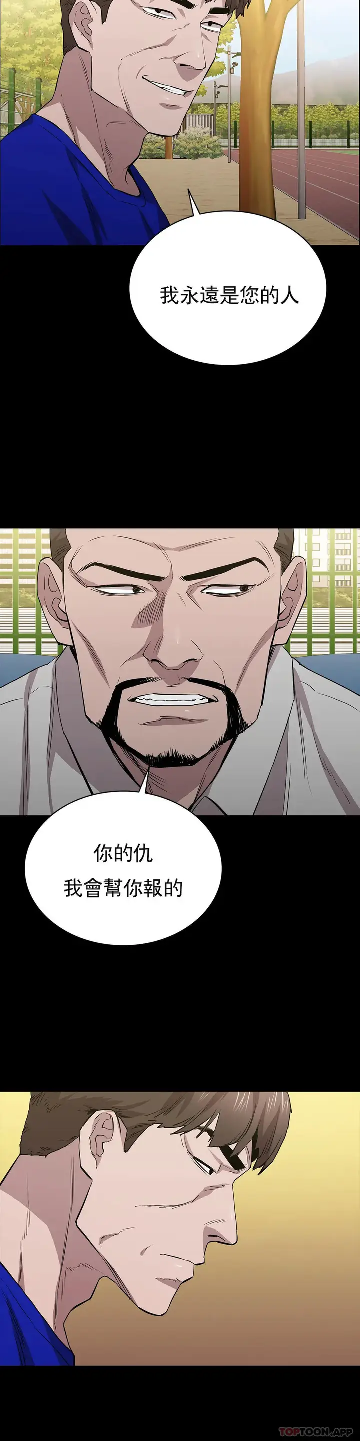 漫画《清纯可怜》第23话第8张图