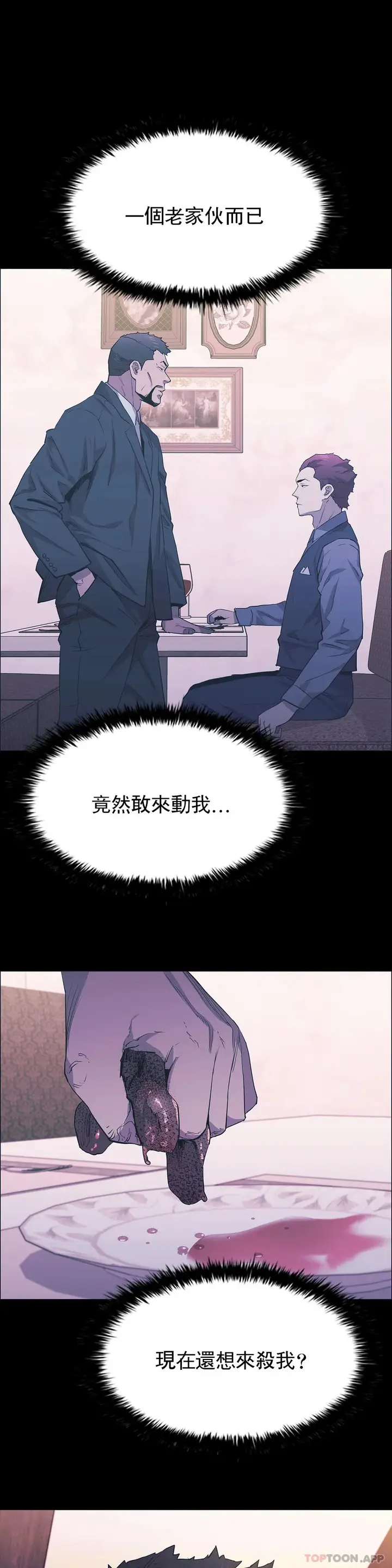 漫画《清纯可怜》第24话第27张图