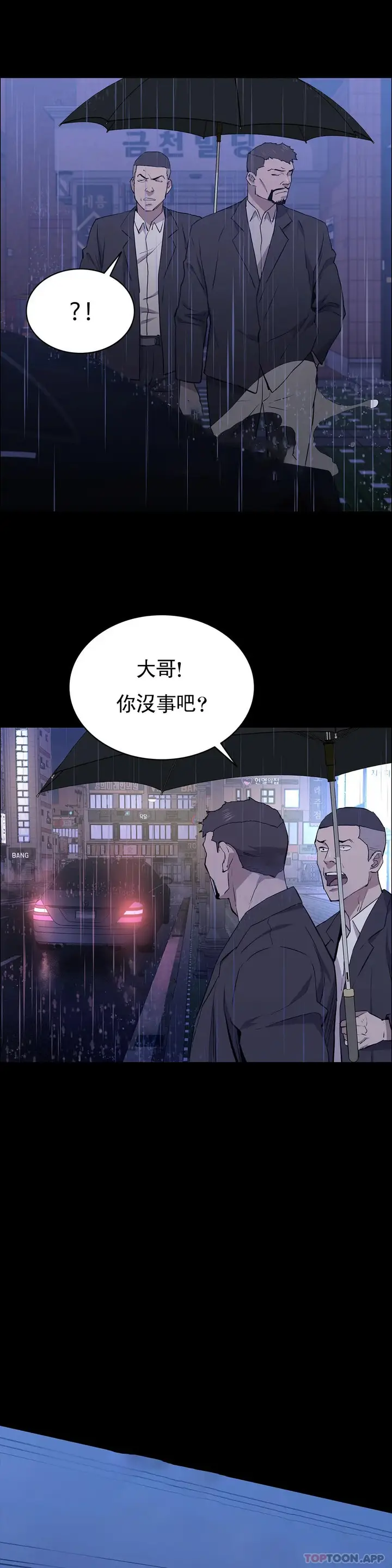 漫画《清纯可怜》第24话第47张图