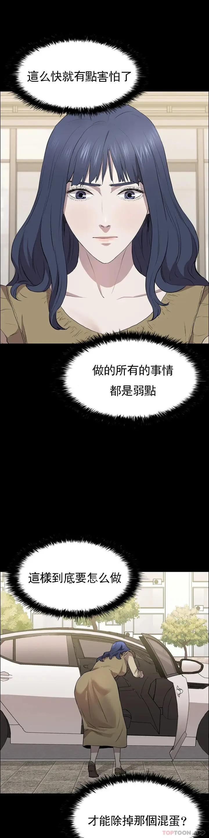 漫画《清纯可怜》第25话第14张图