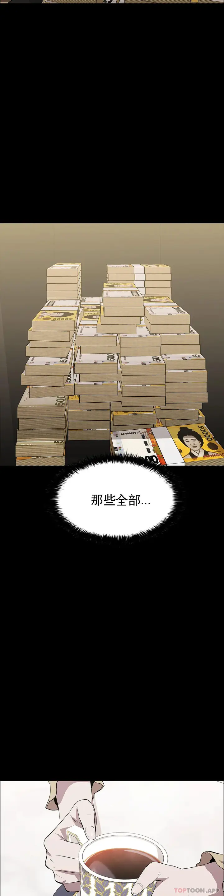 漫画《清纯可怜》第25话第16张图