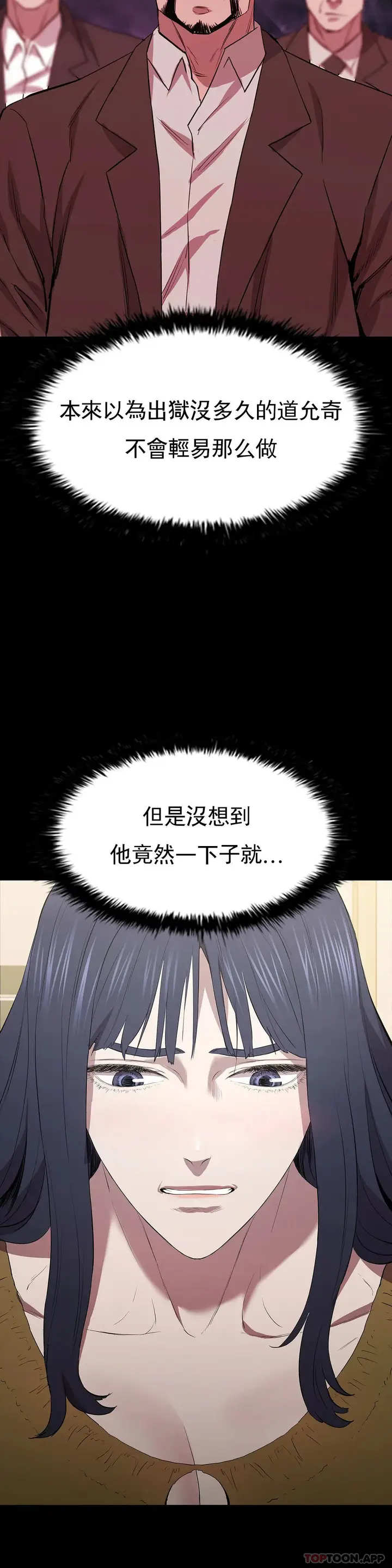 漫画《清纯可怜》第25话第18张图