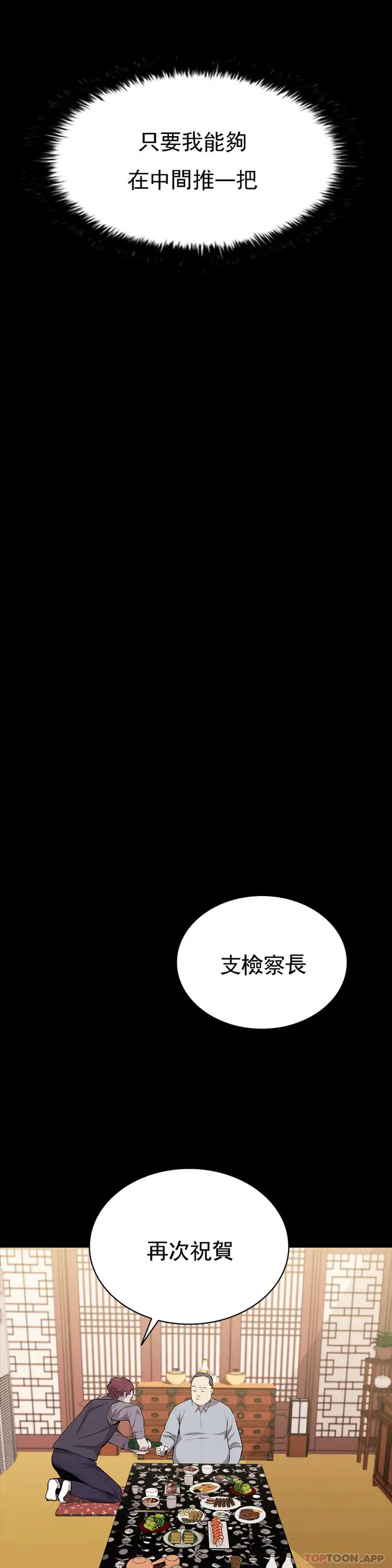 漫画《清纯可怜》第25话第19张图