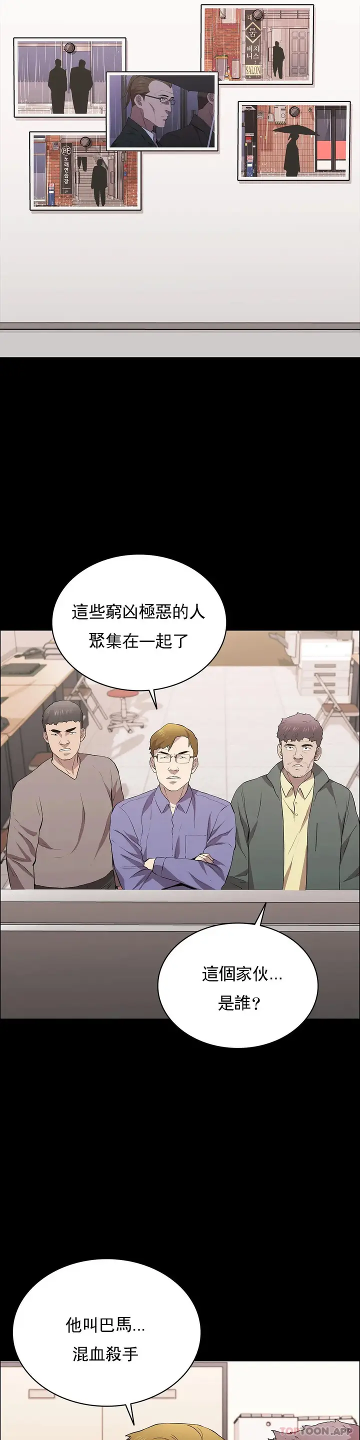 漫画《清纯可怜》第25话第5张图