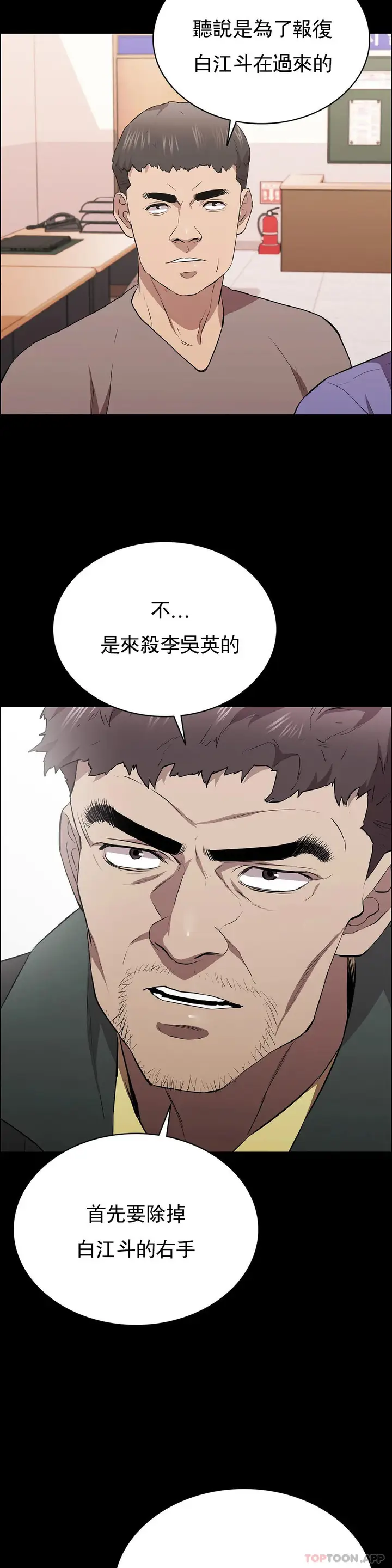 漫画《清纯可怜》第25话第7张图