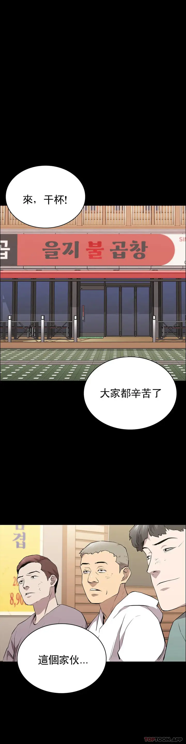 漫画《清纯可怜》第25话第9张图