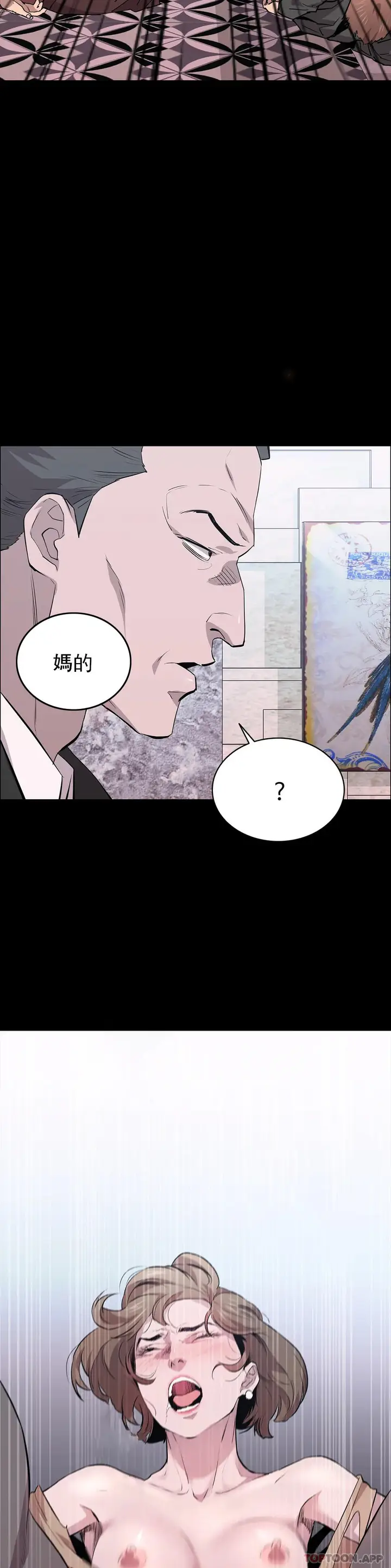 漫画《清纯可怜》第26话第12张图