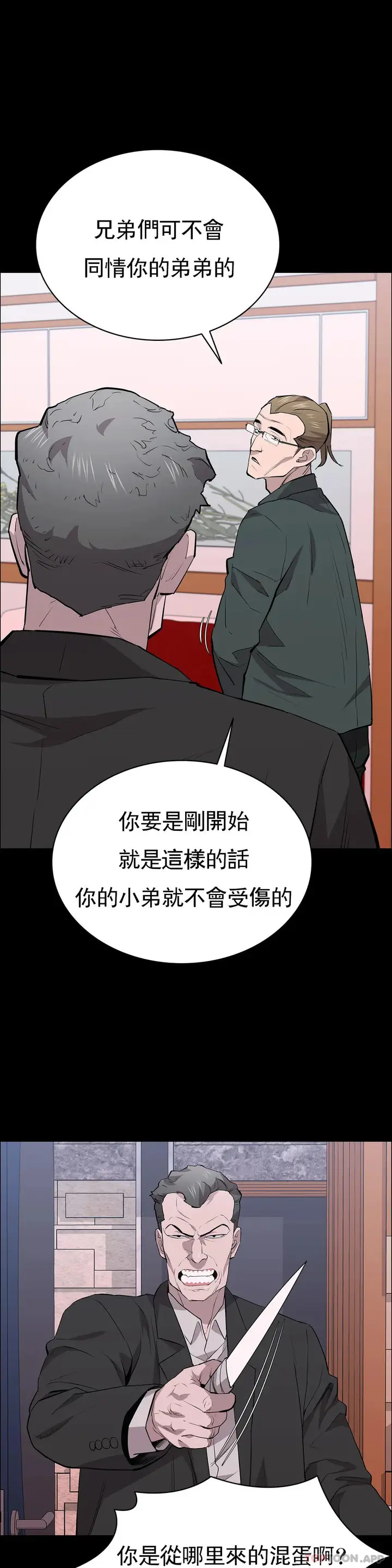 漫画《清纯可怜》第26话第17张图